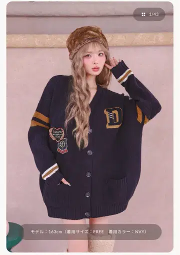 Darich 칼리지 와펜 V넥 니트 가디건