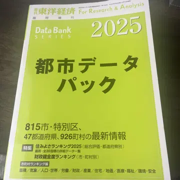 도시 데이터 팩 2025