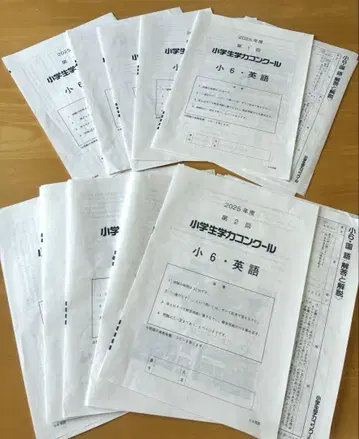 2025학년도 제1회, 제2회 초등학생 학력 콩쿠르