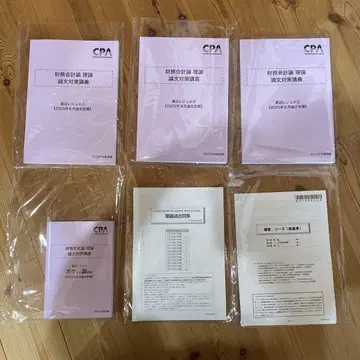 [ 2025년 목표 ] 와타나베 이력서 재무회계론 이론 논문 대책 강의