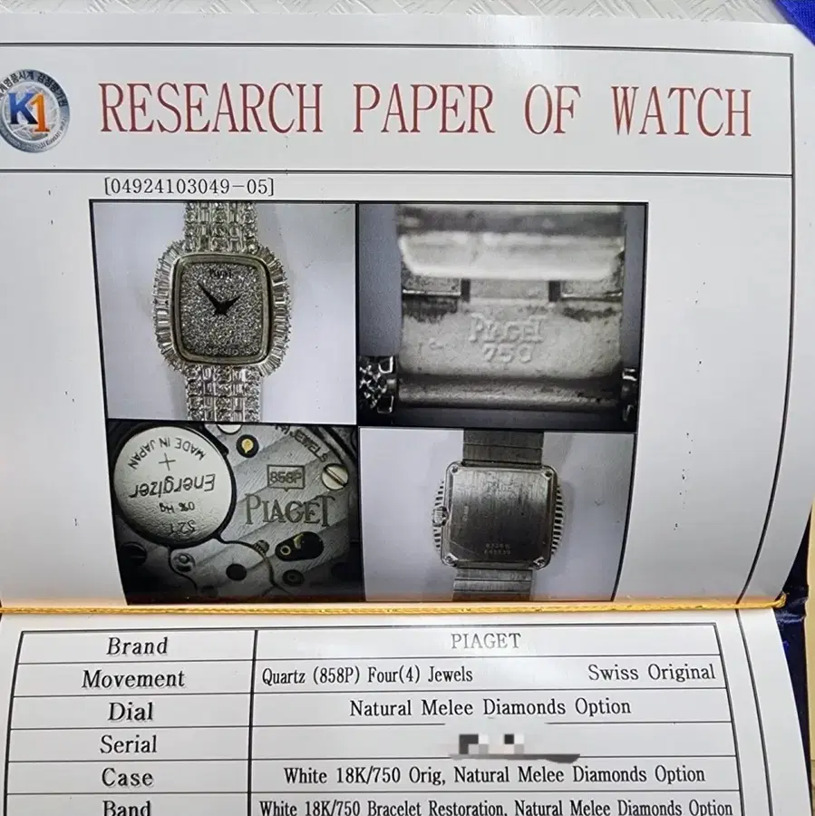 Product Details - 2