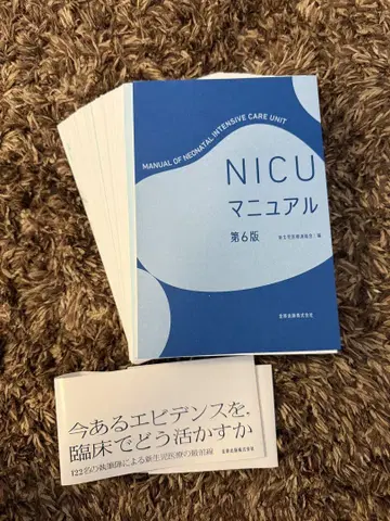 [재단 완료] NICU 매뉴얼 제6판