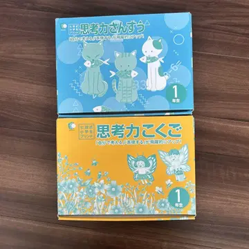 시치다식 사고력 프린트 1학년 산수 국어