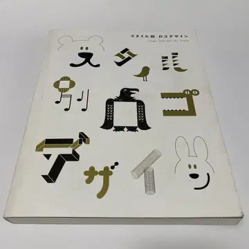 스타일별 로고 디자인