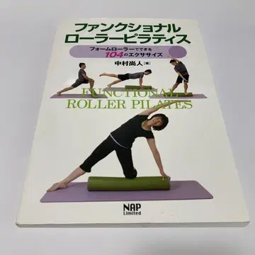 펑셔널 롤러 필라테스 폼 롤러로 할 수 있는 104가지 운동