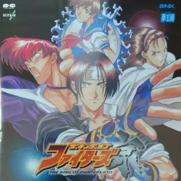 [오비 포함] 더 킹 오브 파이터즈 쿄 오리지널 사운드 트랙