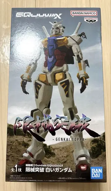 미개봉 기동전사 Gundam GQuuuuuuX 한계 돌파 화이트 건담