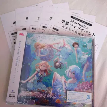 뱅드림 모르포니카 CD