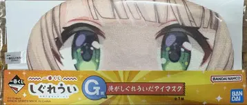 시구레 우이 제일복권 G상 내가 시구레 우이다 안대