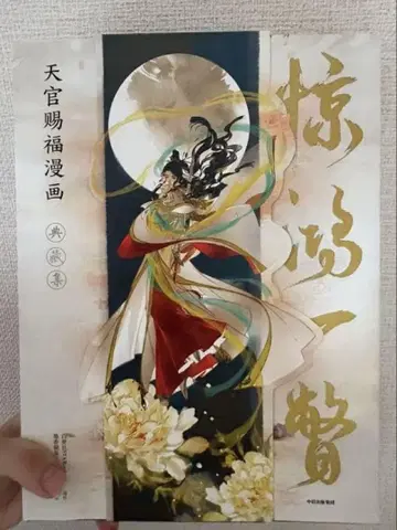 천관사복 화집