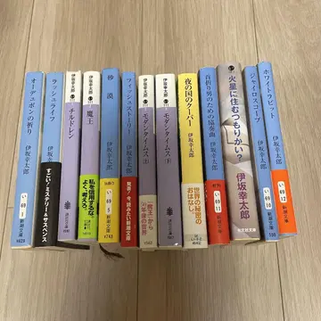 이사카 코타로 13권 묶음 세트
