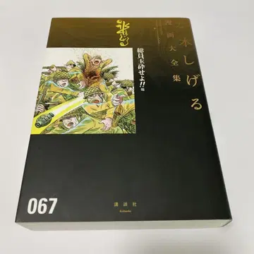 전원 옥쇄하라!! 외