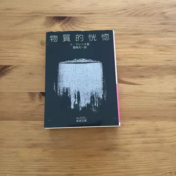물질적 황홀 루 클레지오 빨간색 N509-1
