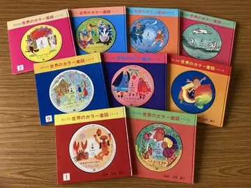 세계의 컬러 동화 시리즈 전 20권