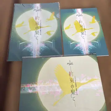 낭독극 마이즈루로의 생환 약속의 끝 굿즈 3점