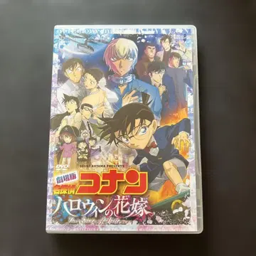 명탐정 코난 할로윈의 신부 DVD