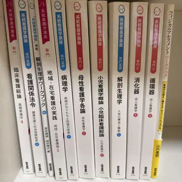 간호학 시리즈