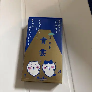 치이카와 (먼작귀) 청운