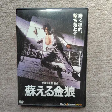 푸른 금빛 늑대 DVD KADOKAWA