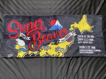 SUPER BEAVER 타월