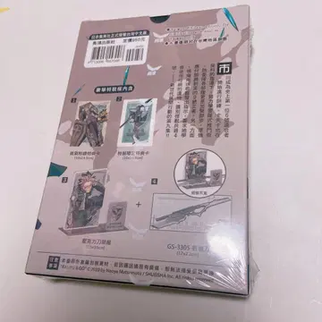 괴수 8호 대만 특장판 코믹 나루미 굿즈