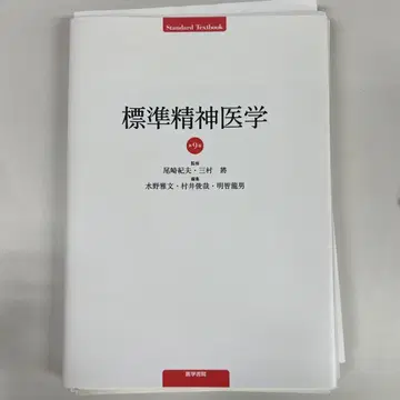 재단 완료 표준 정신의학 9판