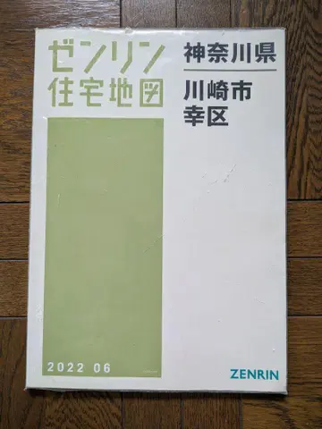 젠린 주택 지도 가와사키시 사이와이구 2022년