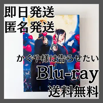 카구야 님은 고백받고 싶어 파이널 럭셔리판 Blu-ray