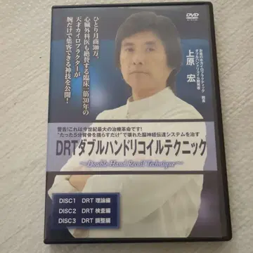 DRT 더블 핸드 리코일 테크닉 DVD