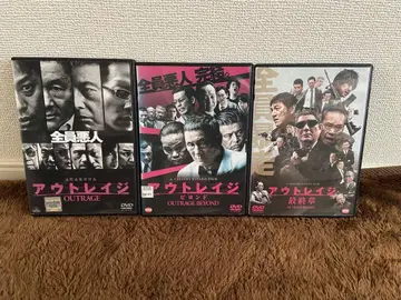 아웃레이지 DVD 3장 세트 렌탈