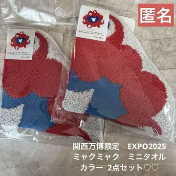 간사이 만박 한정판 미야쿠미야쿠 미니 타월 컬러 2개 세트 익명