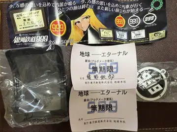 은하철도 999 헤드마크 & 패스 케이스 컬렉션 이터널 판타지 버전