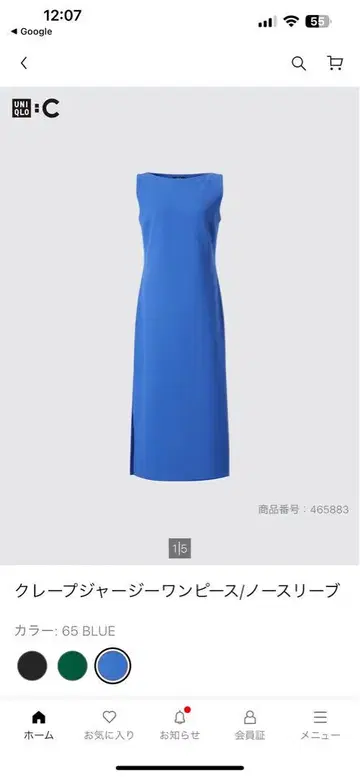 UNIQLO C 크레이프 저지 원피스 슬리브리스 S 블루