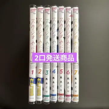 [ 2개 발송 ] 스튜디오 카바나 = Studio Cabana. 1-7권