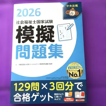 사회복지사 국가시험 모의 문제집 2026