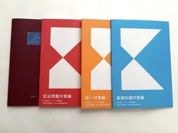 [ 새상품 미사용 ] 포사이트 행정서사 2025