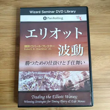 DVD 엘리엇 파동 ~승리를 위한 채비와 마무리~ 판롤링