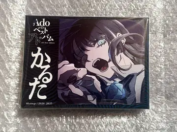 Ado 베스트 어드벤처 카루타