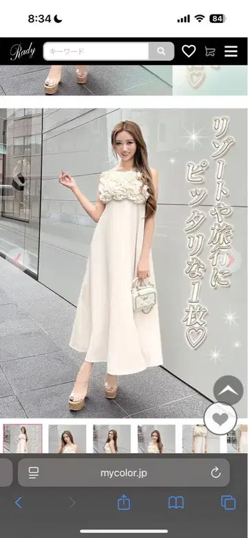 Rady 프릴 원피스 베이지