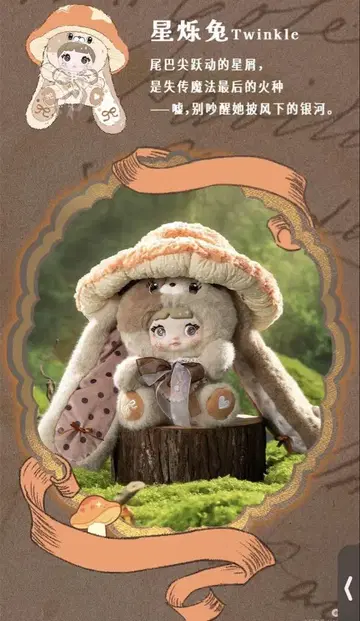 TOPTOY Nommi 400% v2 버섯 모자 시리즈 토끼