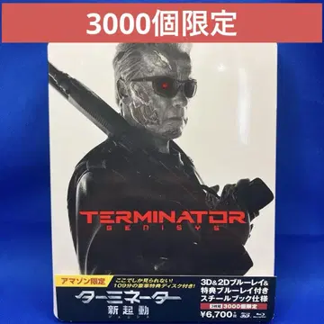 Amazon 한정판 터미네이터 신 기동 스틸북 Blu-ray
