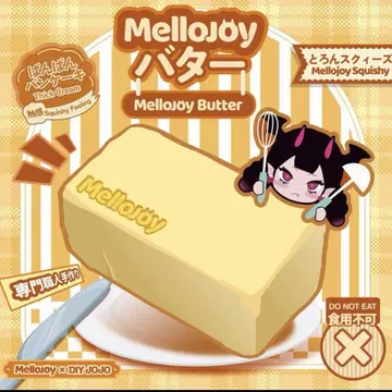 mellojoy 버터 스퀴즈 메로조이 diyjojo