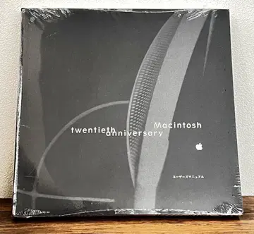 미개봉 20th Anniversary Macintosh 일본어 매뉴얼