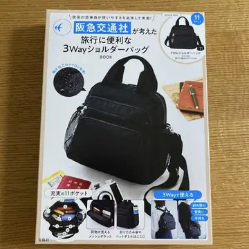 새상품! 한큐 교통사 여행에 편리한 3Way 숄더백 백팩
