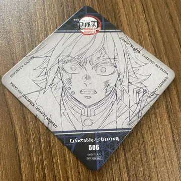 귀멸의 칼날 ufotable 다이닝 코스터 토미오카 기유