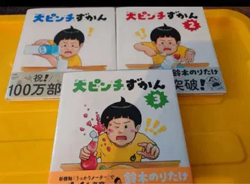 대핀치도감 3권 세트