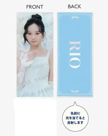 [ 트레이딩 카드 포함 ] NiziU RIO 슬로건