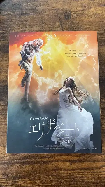뮤지컬 엘리자벳 2016 White version DVD