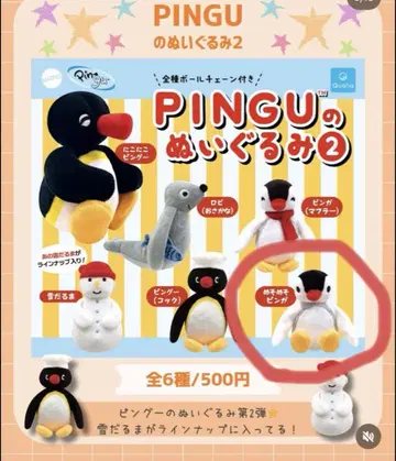 PINGU 봉제 인형 메소메소 핑가 핑구 가챠가챠 캡슐 토이