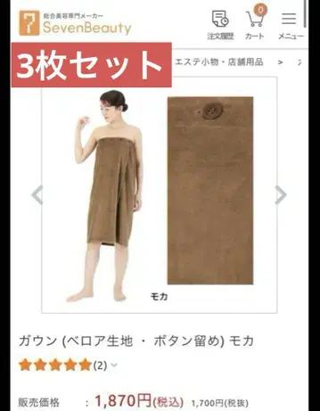 [한 번만 사용] 에스테틱 벨로아 원단 목욕 가운 가운 모카 샌드